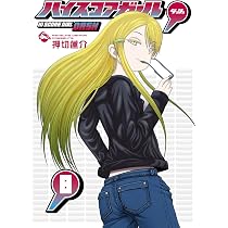 とらさん専用 Amazon.co.jp: とらドラ!(12) (電撃コミックス) : 竹宮 ゆゆこ, 絶叫